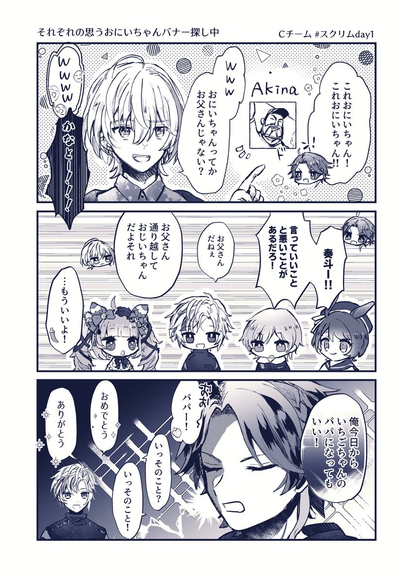 おにいちゃんといっしょ!最高チームだったありがとう〜!!
ここ1週間でのここすき描いた おめでとうありがとうじわじわくる 