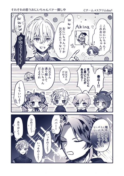 おにいちゃんといっしょ!最高チームだったありがとう〜!!
ここ1週間でのここすき描いた おめでとうありがとうじわじわくる 