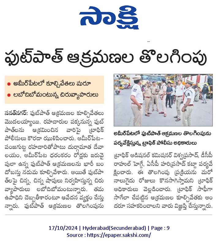 HYDTP's tweet photo. #HYDTPinfo
Removal of footpath encroachments for safer pedestrian access.
#ROPEhydtp #CommunitySafety #Accessibility
@AddlCPTrfHyd https://t.co/2xDgbiNImv