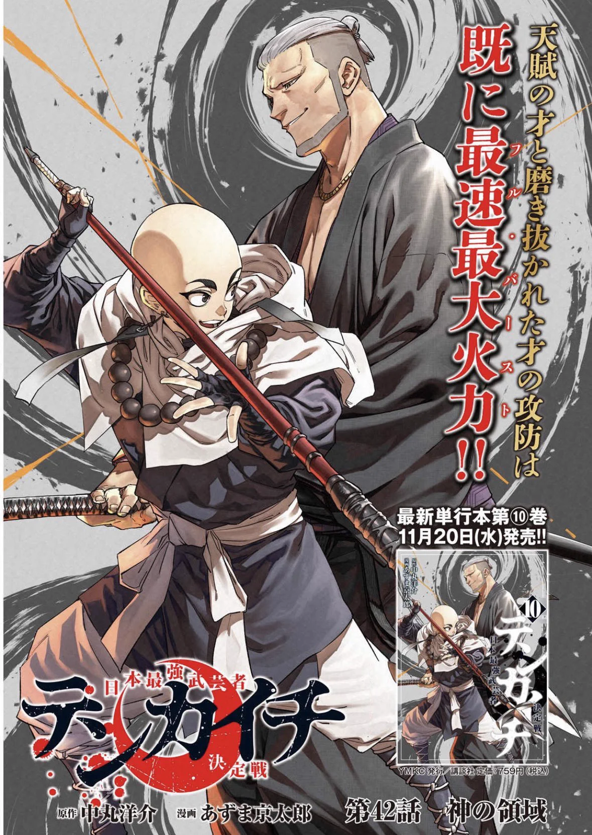 山中/漫画編集@『ゴールデンドロップ』15巻発売！ on X: 