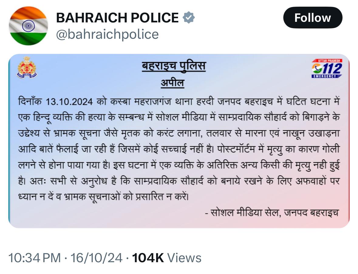 PragyaLive's tweet photo. बहराइच पर गोदी मीडिया ने..भाजपा के नेताओं ने..राइट विंग समर्थकों ने..मिलकर ये झूठ फैलाया कि गोपाल मिश्रा की हत्या के बाद ..मुसलमानों ने उसके नाखून उखाड़े ..आंख फोड़ी..इलेक्ट्रिक शॉक दिया...उसे काटा गया.. जबकि पोस्ट मॉर्टम रिपोर्ट में ऐसा कुछ नहीं था..जानबूझकर बहराइच में दंगा कराने की साजिश रची गई...दंगा ब्रिगेट से होशियार रहिए..याद रखिए दंगे कभी भी होते नहीं हैं..कराए जाते हैं..