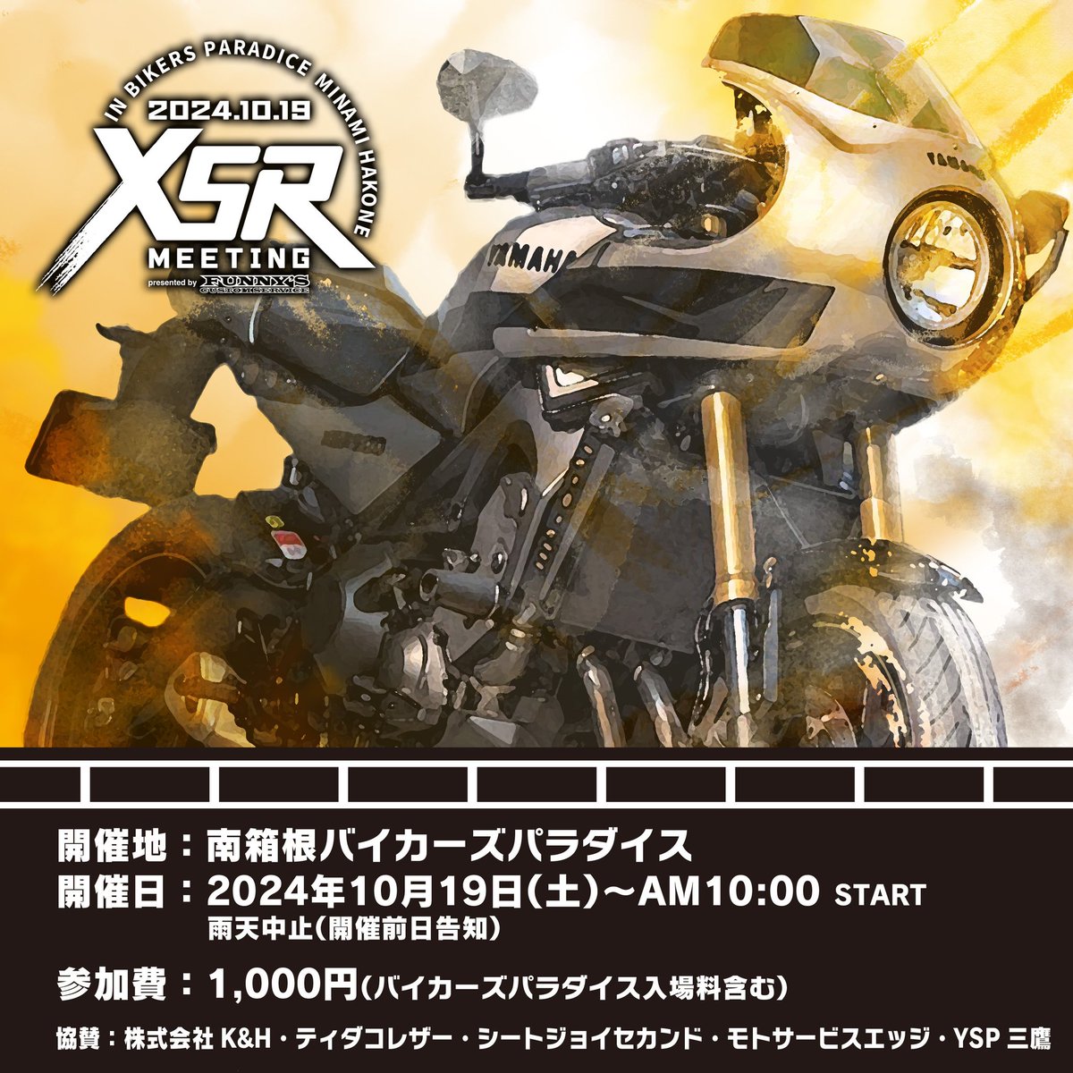 funnys_cs's tweet photo. 明後日に迫りましたXSRミーティング2024　バイカーズパラダイス南箱根！
今回もチキンオーバーライスでお馴染みのXSR乗りなNewYorkVendysさんが出店してくれます！
みんな期待して待つべし！！！！
#NewYorkVendys 
#XSRミーティング
#XSR125
#XSR155
#XSR700
#XSR900
#XSR900GP https://t.co/VZtZ41UZpa