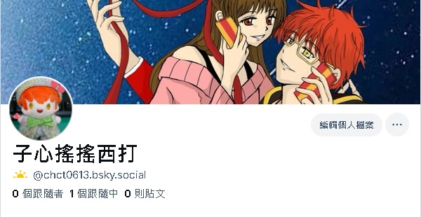 子心搖搖西打🍻 tweet media