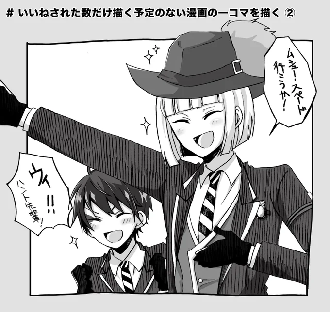 # いいねされた数だけ描く予定のない漫画の一コマを描く ②

また見たい二人 