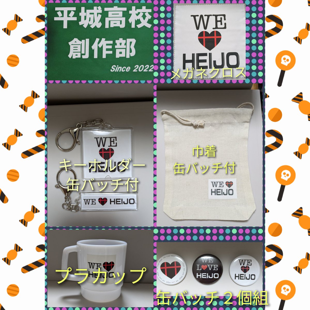 heijo1980's tweet photo. 平城高校創作部グッズは
10/19（土）のみの販売予定でしたが、18日（金）にキーホルダーと缶バッチを先行販売します。
19時頃より、縫製基地さんブース内にて、お待ちしています🎵
#もいちど夜市　#平城高校創作部　#縫製基地 https://t.co/BXhaN7qg6K