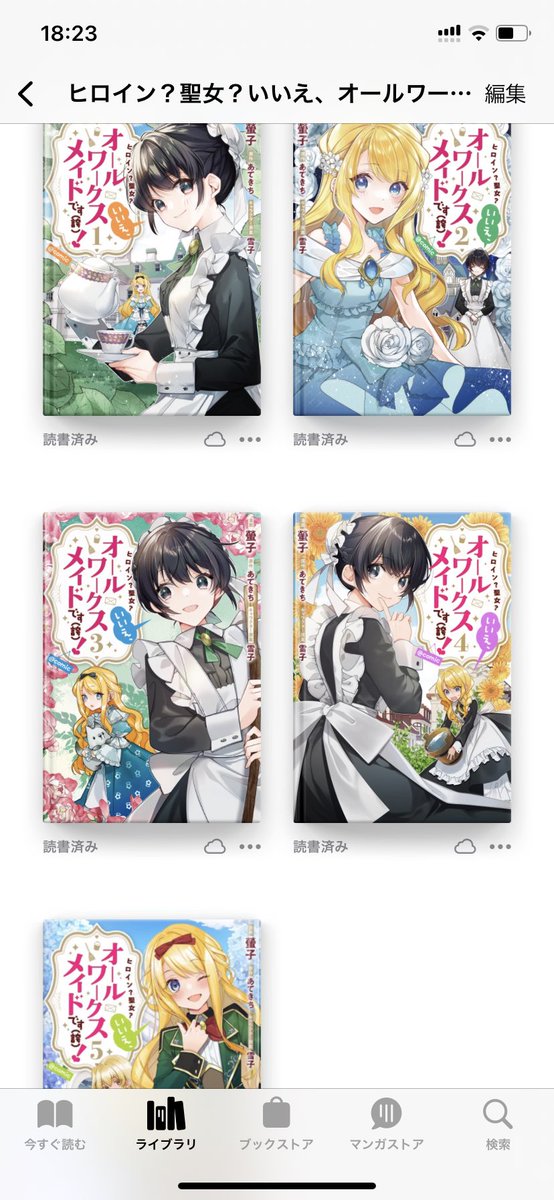 xxkanon12's tweet photo. 男やけど、女性ものの漫画もおもろいよなって思う今日この頃٩(ˊᗜˋ*)و
 #漫画好きと繋がりたい https://t.co/yC1TGBvPnm