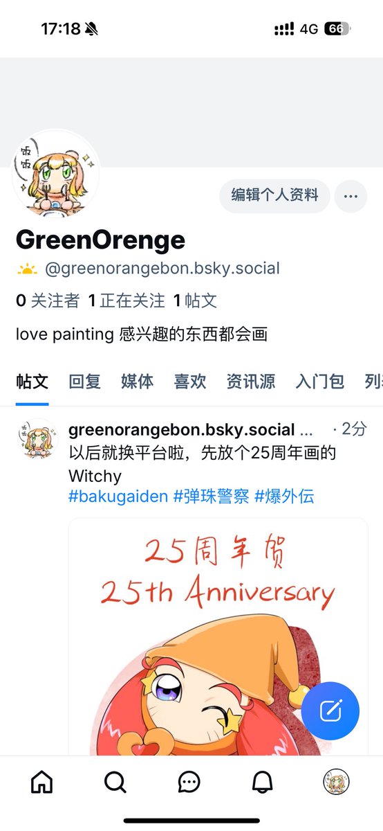 GreenOrangebon's tweet photo. Let me try the Bluesky https://t.co/SFejsxJIAj