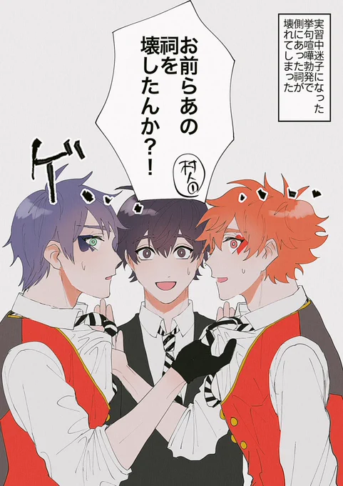 祠を壊してしまった&因習村的エデュ監♂で見たいやつ
(1/2) 