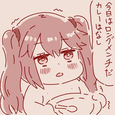 そんな… 