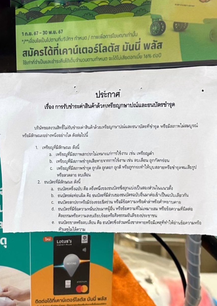 somsreetembaan's tweet photo. มึ๊งงงงงง เอาดีดีไม่รับจริงเหรอ? มึงดูข้อเอ(ดก) ���ือมึงเข้าใจปะ จะไปแลกต้องมานั่งขัดจรวดเหรอมึ๊ง นังเจ้าสัวซีพีนี่ยังไงคะ กินรวบไม่พอ ยังจะแดกเหรียญด้วยเหรอ บาปทำคนลำบากมึ๊ง #ป้าสมศรี #โหนกระแส #เรื่องเล่าเช้านี้ #ดิไอค่อนกรุ๊ป #โลตัส #ผู้บริโภค #แลกเหรียญ #มินพีชญา #ซีพี #เจ้าสัว https://t.co/TeGjHYymFd