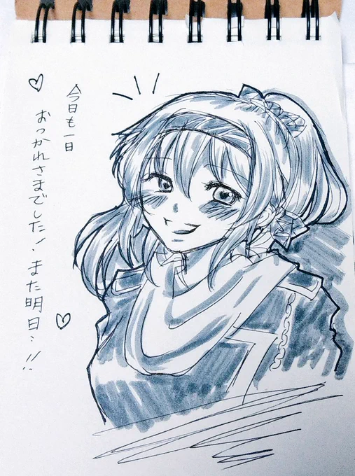お疲れ様でちたー。 