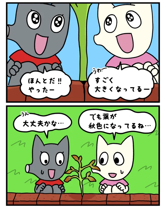 これ大丈夫・・・

#マンガが読めるハッシュタグ #マンガ #みんなで楽しむTwitter展覧会 #創作漫画 #漫画 #ゆるいイラスト #ゆるキャラ #芽 #花 #根性花 #秋色 