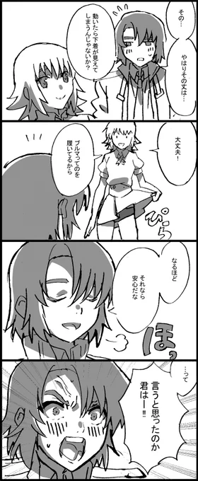 逃避行とミニスカートは何回でも擦ってもいいってばっちゃが言ってた!オーブ生活でノリ突っ込みを会得したアスラン🥳アスカガです。 