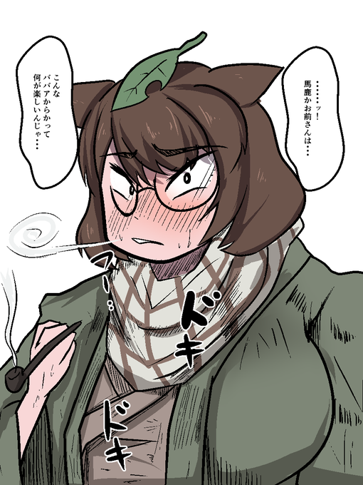 マミゾウおばあちゃん 