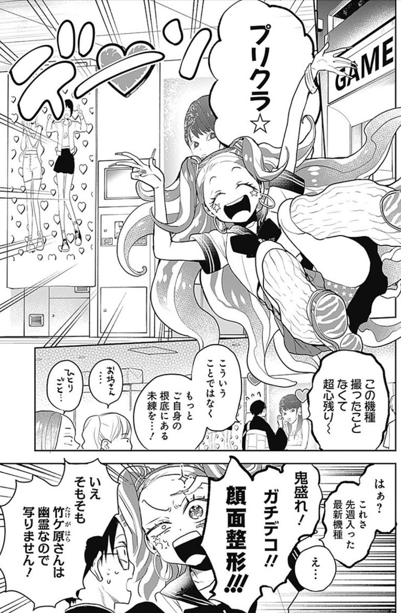 連載3回目きたよ〜!私のネームがコガモ先生の手によってどうきれいになるか見てください。すごくきれいになります

https://t.co/nAf5B4OFvL 