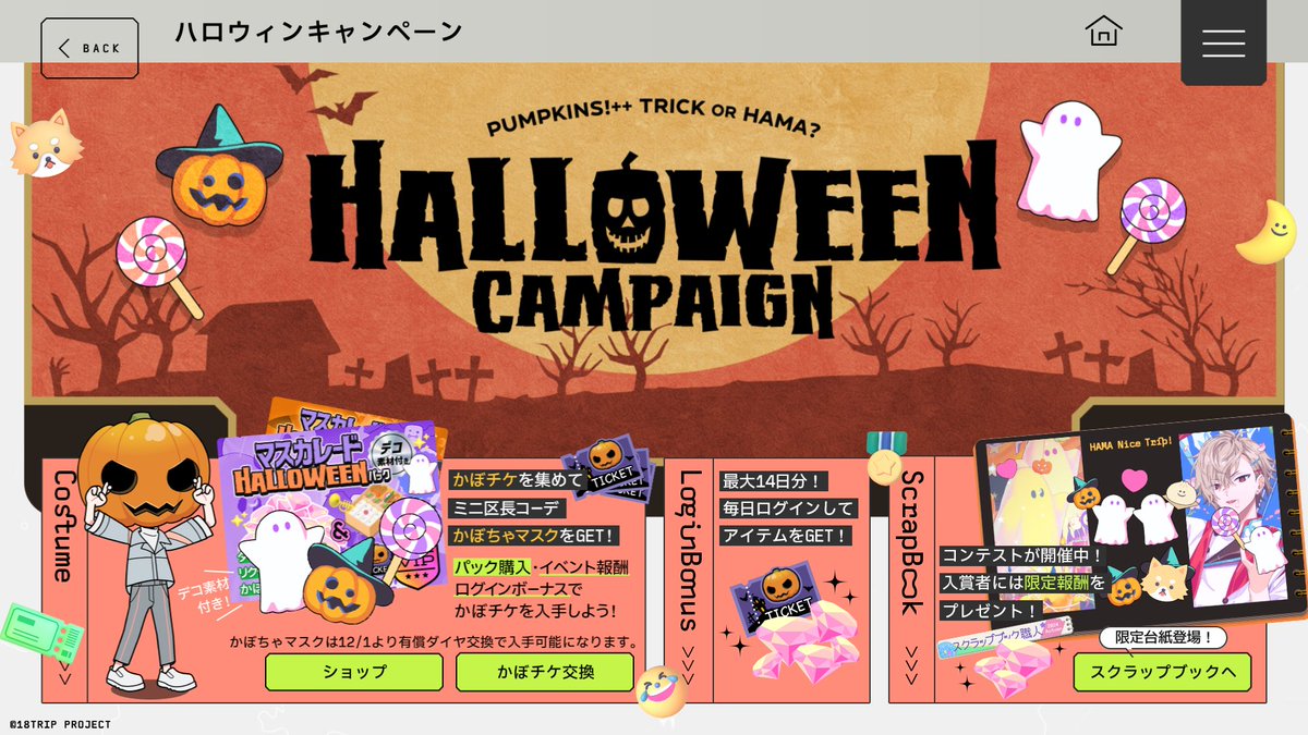 ※限定1セット※怖くないハロウィントリオ 限定1セット※怖くないハロウィントリオ 限定1セット※怖くない