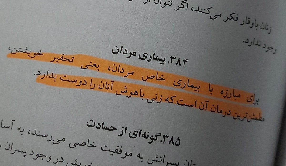 ImanAtk1998's tweet photo. " برای مبارزه با بیماری خاص مردان، یعنی تحقیر خویشتن، مطمئن ترین درمان آن است که زنی باهوش آنان را دوست بدارد." 

فردریش نیچه - انسانی بسیار انسانی https://t.co/VG4zvBCDfn