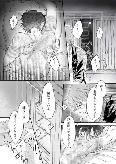 今夜は満月(スーパームーン)🌕

満月の夜にだけ逢瀬を重ねる二人

部下 (24)x 組長(44)
(1/2)
#宵の十六夜
#創作BL 