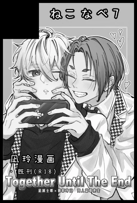 10/27 青エゴ9 サークル参加します!
今回新刊が出せず…無配のngro漫画と
ポストカード・既刊のみになります🙇‍♀️

スペース番号【東4ホール お12 a】
です、よろしくお願いします! 