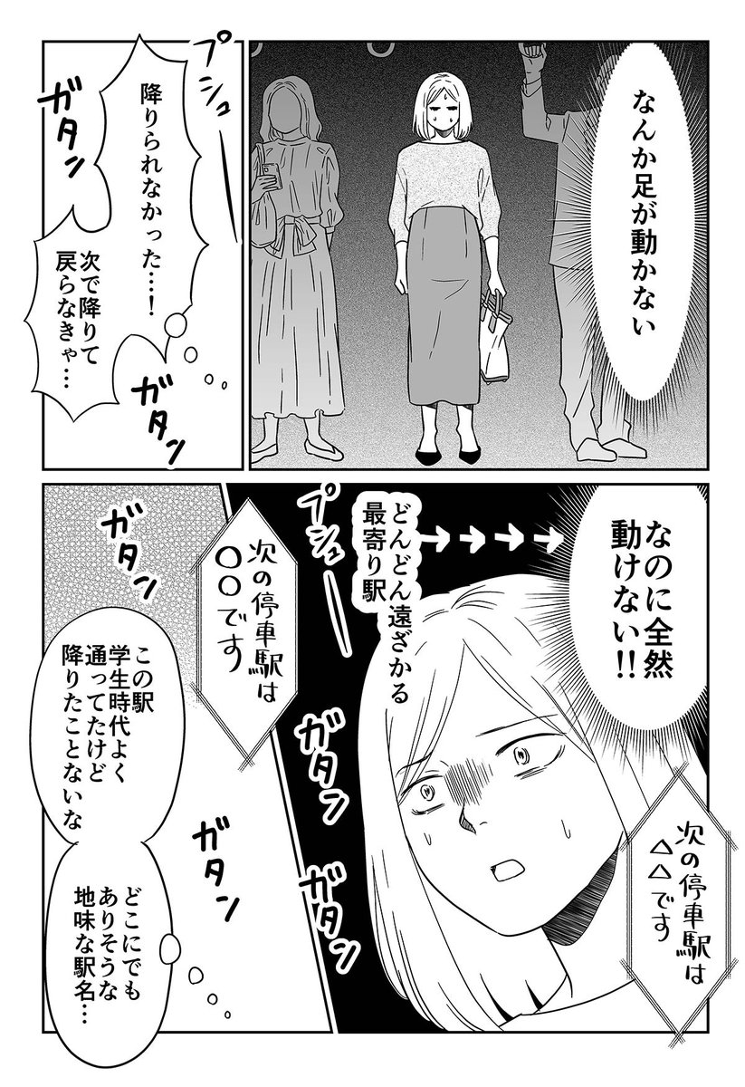 疲れ切ってしまったので、降りたことがない駅で降りてみた(0/4)

#漫画が読めるハッシュタグ
#非日常活はじめました 