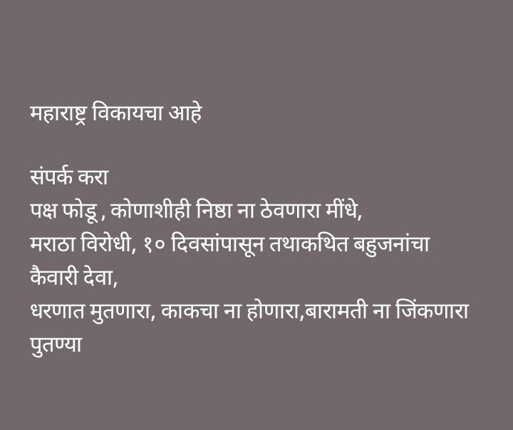 #MaharashtraElection2024 #MaharashtraAssemblyElections2024 #Marathaarakshan #dhangar #adivasi