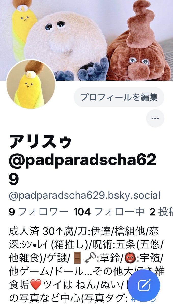 padparadscha629's tweet photo. 【相互ふぉろわっサマへ】

一応…
1枚目→🦋
2枚目→たいっつぅｰ
3枚目→🐦

にあります!!
宜しくお願いします✨
(❀ᴗ͈ˬᴗ͈)⁾⁾

(ただ…ほぼ稼働してない
ので、避難所です💦)

#ちっさな不思議の国 https://t.co/foLzEFlBly
