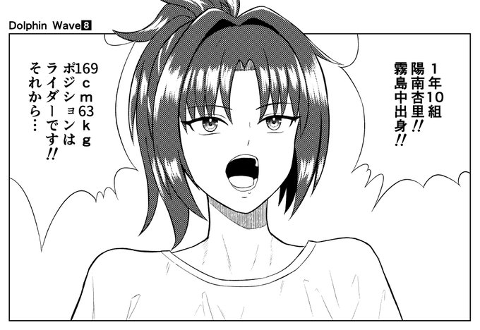 目標は霧島高校全国制覇!!日本一です!! 