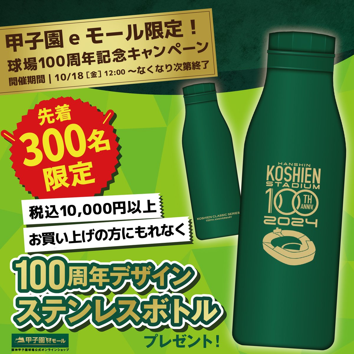 ⚠️まもなく終了⚠️ 本キャンペーンはご好評につき、まもなく先着