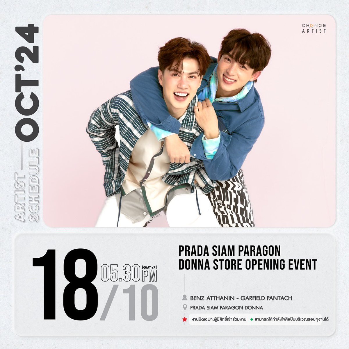 CHANGEARTIST_'s tweet photo. [SCHEDULE UPDATE ]

🗓 18.10.2024
🔴 EVENT : PRADA SIAM PARAGON DONNA STORE OPENING EVENT
👤 ARTIST : BENZ &amp; GARFIELD

#ChangeArtist #BenzGarfield https://t.co/IcDEI2jksN