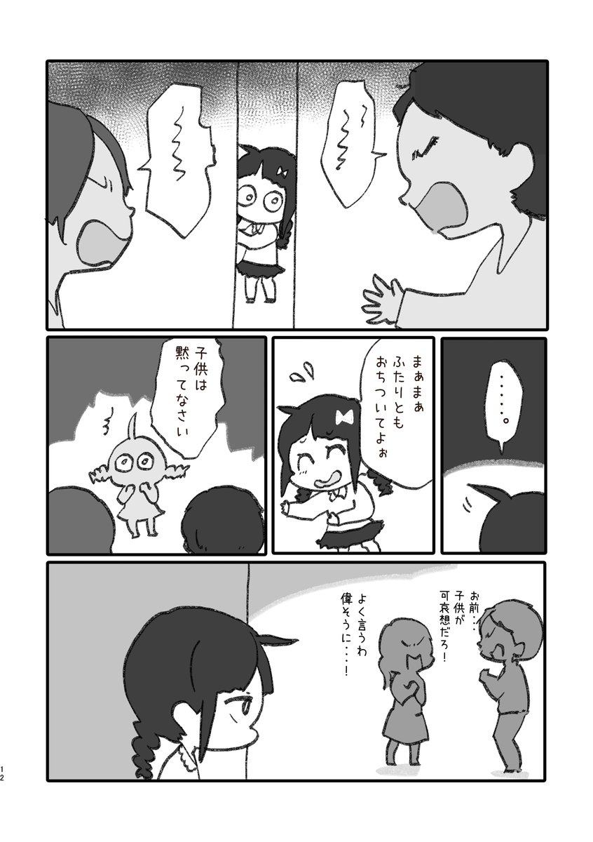 ④ 