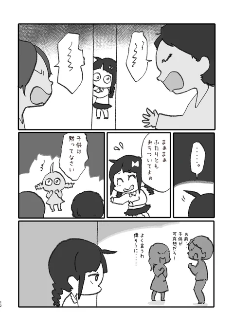 ④ 