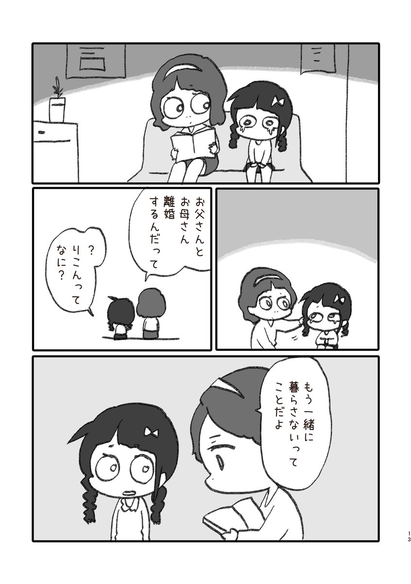 ④ 