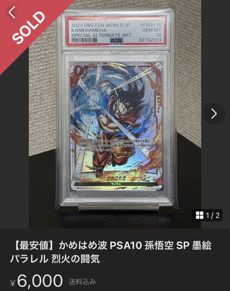 ドラゴンボールフュージョンワールド烈火の闘気 かめはめ波 墨絵