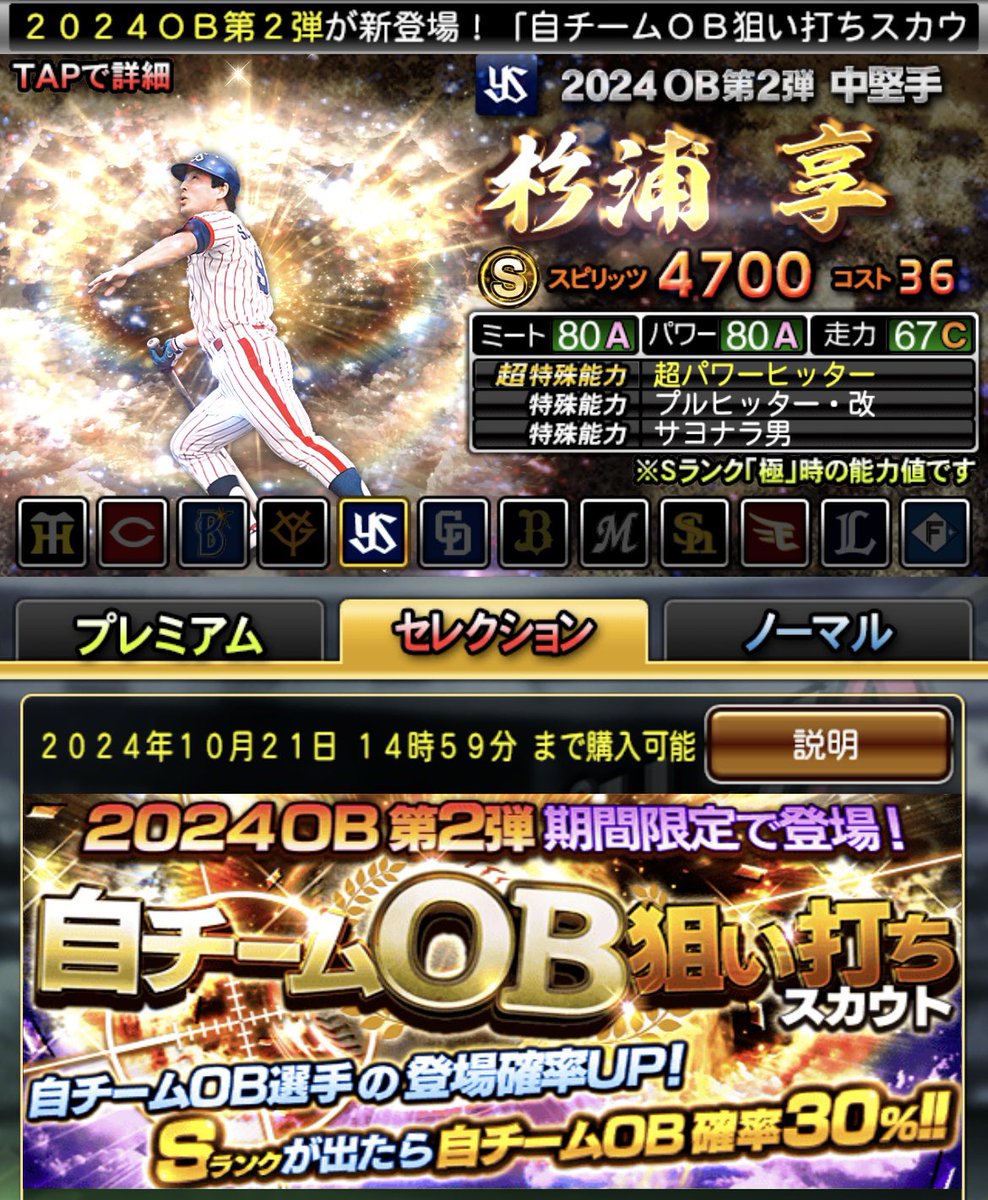 ootani_PreSenT's tweet photo. 📺✨📜📺✨
2024 Series2
自チームOB狙い打ちを引く‼️
📜📺✨📜📺

⚾️プレゼント内容
🔥760エナジー(10,000円)🔥分の
ギフトカードを抽選でプレゼント✨
(参加賞もあり)

⚾️参加する方
○フォロー&amp;リポスト
○よく使う絵文字でリプ❤️‍🔥❤️‍🔥

⚾️〆切
10/20

#プロスピA
#高橋由伸
#田淵幸一 https://t.co/KrH62QoEdo