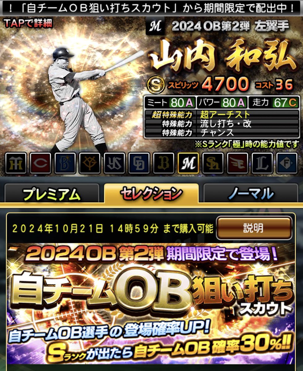 ootani_PreSenT's tweet photo. 📺✨📜📺✨
2024 Series2
自チームOB狙い打ちを引く‼️
📜📺✨📜📺

⚾️プレゼント内容
🔥760エナジー(10,000円)🔥分の
ギフトカードを抽選でプレゼント✨
(参加賞もあり)

⚾️参加する方
○フォロー&amp;リポスト
○よく使う絵文字でリプ❤️‍🔥❤️‍🔥

⚾️〆切
10/20

#プロスピA
#高橋由伸
#田淵幸一 https://t.co/KrH62QoEdo