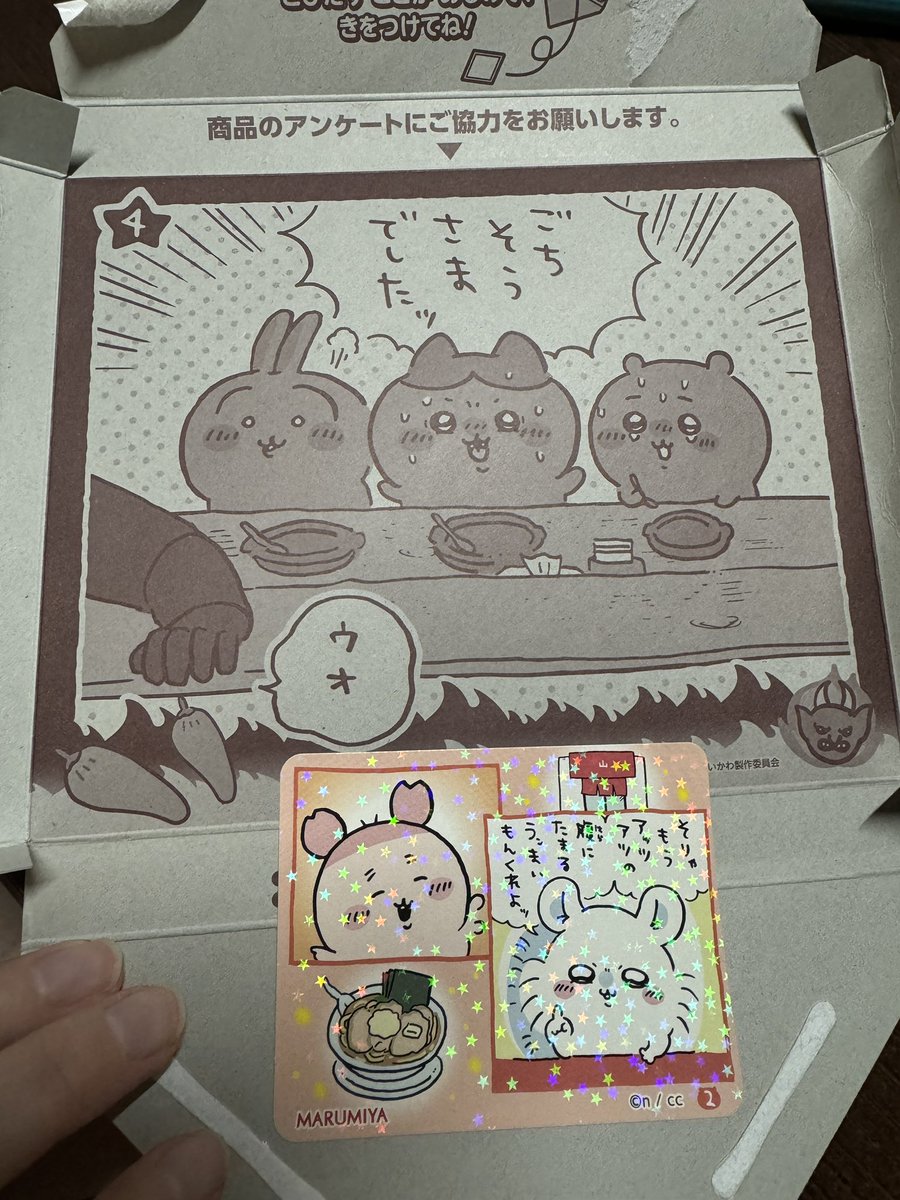 わ…ァ……ぁ… 