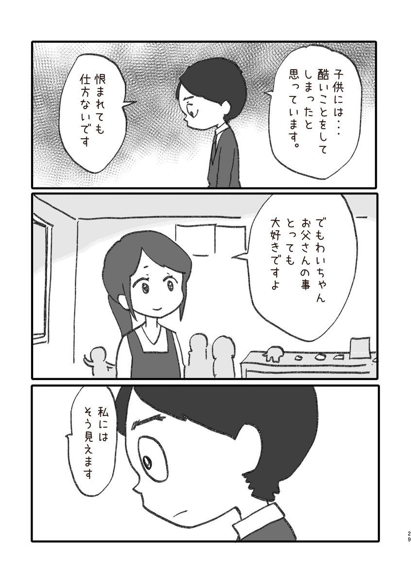⑧ 