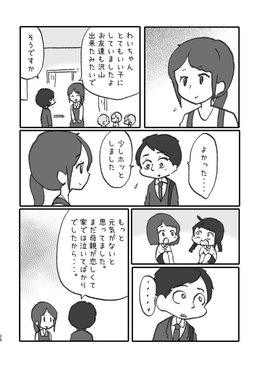⑧ 