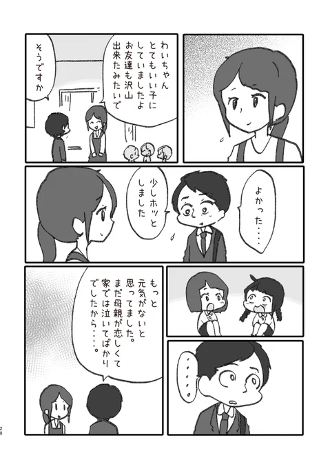 ⑧ 