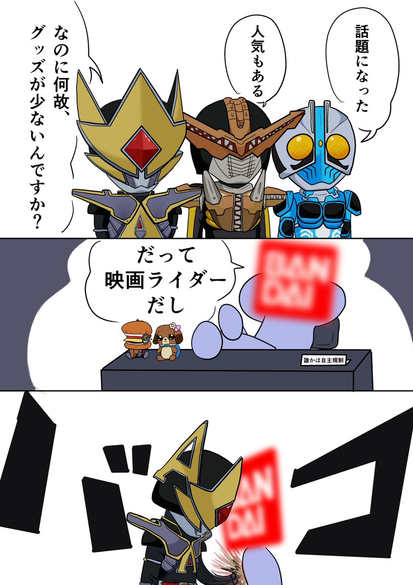映画ライダー 