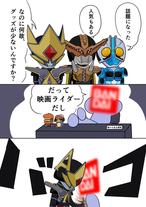 映画ライダー 