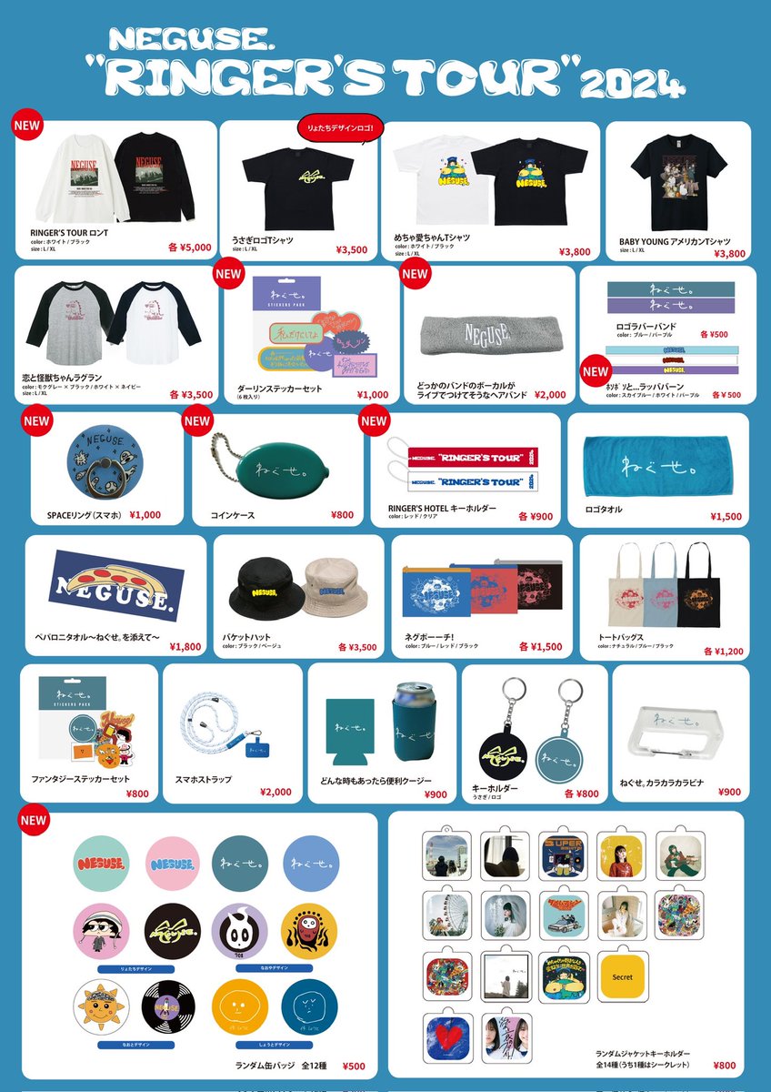 ねぐせ。 ライブグッズ まとめ売り ねぐせ。 on X: 