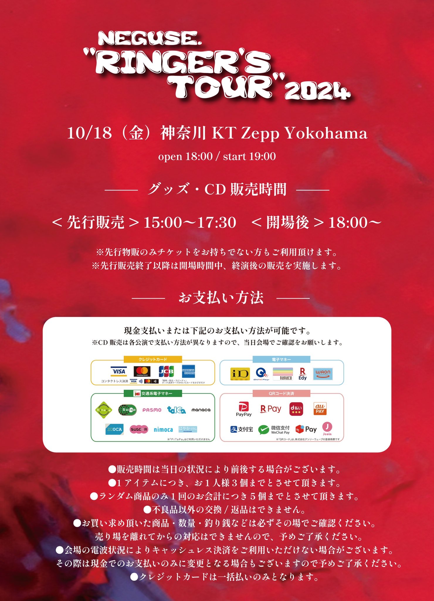 ねぐせ。 ライブグッズ まとめ売り ねぐせ。 ライブグッズ まとめ売り ねぐせ。 on X: