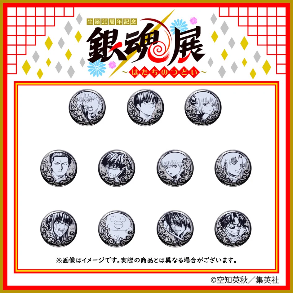 銀魂展　シルバーソウル缶バッジ　土方10点 生誕20周年記念 銀魂展 〜はたちのつどい〜【公式】 on X: 