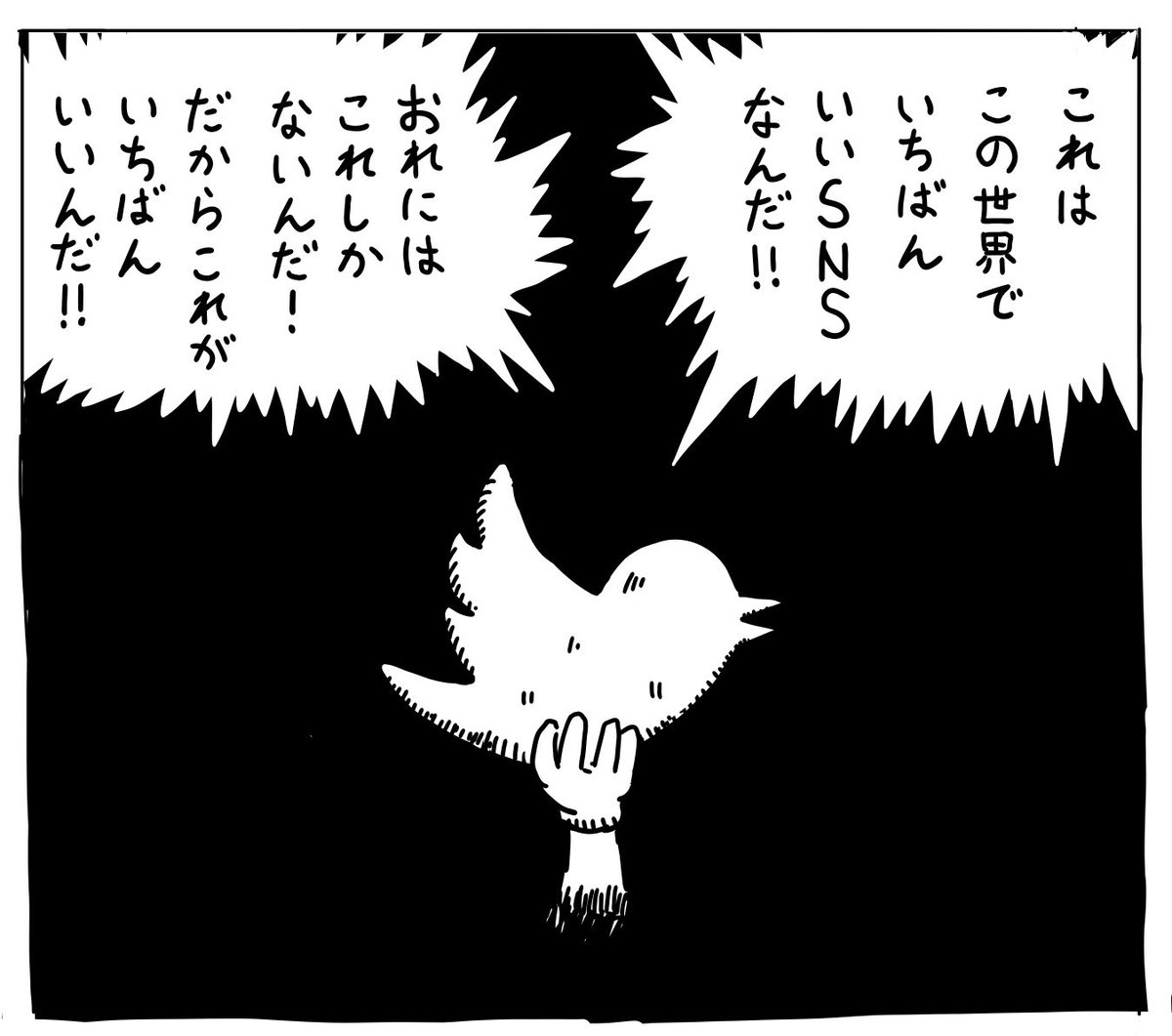 こんな気持ちだったけど、もう鳥はいない…… 