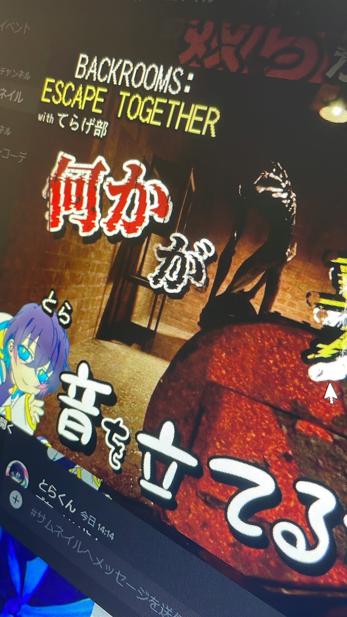 TerrorGameClob's tweet photo. あと20分後に新しい動画が出ます!
楽しみ😊
#ホラーゲーム実況 #ホラーゲーム #BackroomsEscape https://t.co/ZGGdAfrlhv