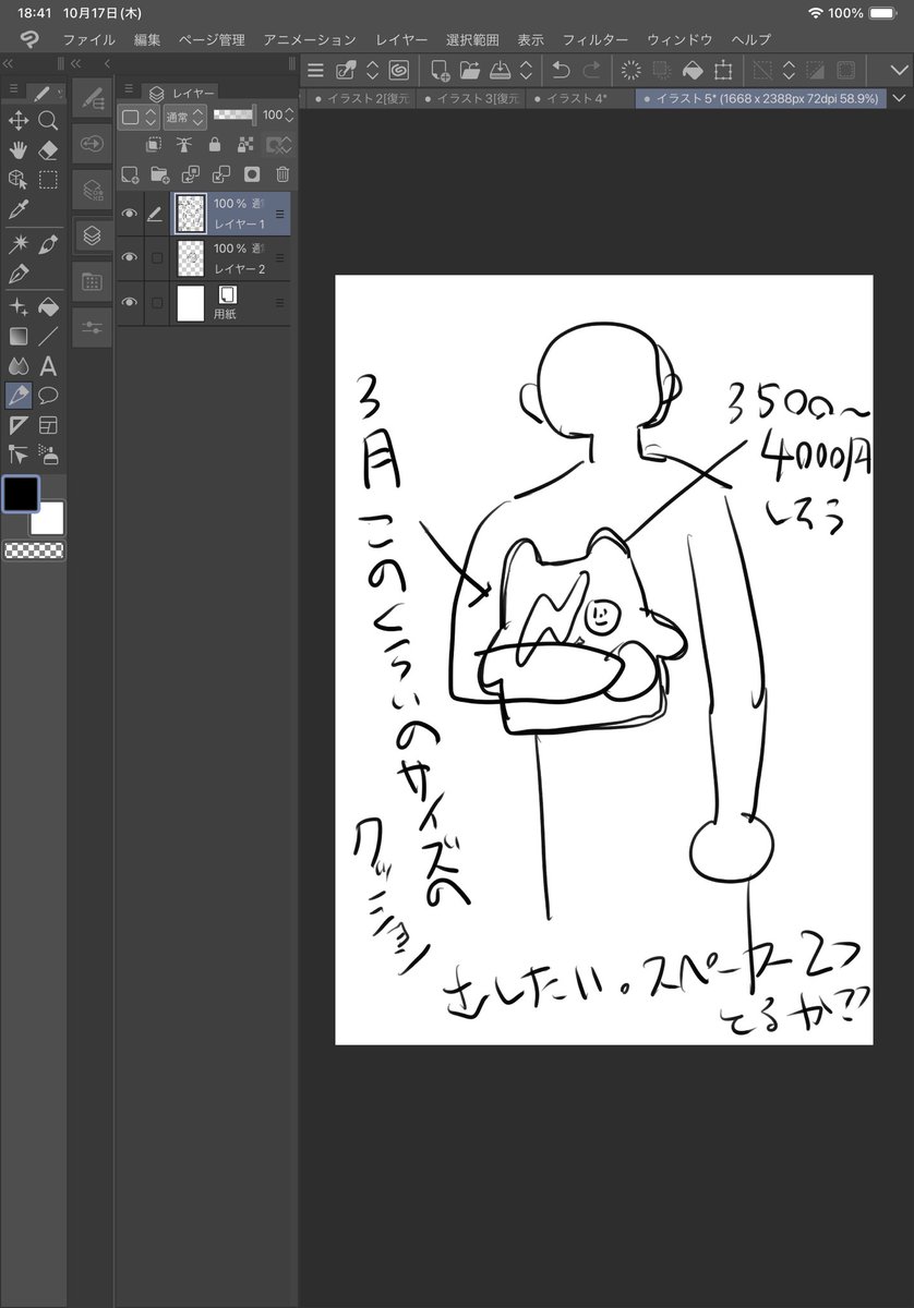 需要、謎 