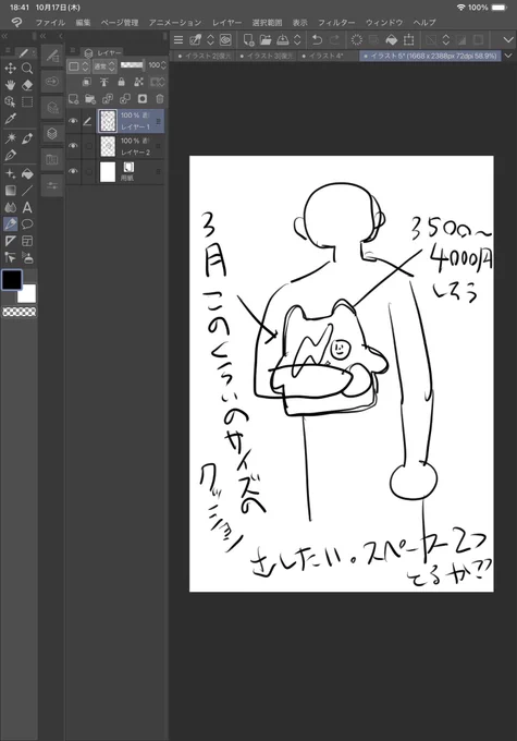 需要、謎 
