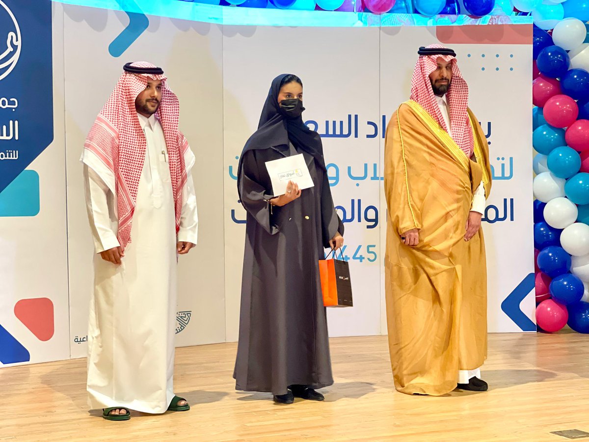 sonna_alssaadah's tweet photo. حضر الاحتفاء كوكبة من الشخصيات البارزة منهم سعادة الأستاذ محمود بن حسن الرتوعي وسعادة الدكتور عبدالرحمن بن صالح الشهيل والأستاذ محمد بن عبد العزيز التمار، وكذلك العضو الفخري والداعم للجمعية الأستاذ إبراهيم بن نهار الخزيم. 
شكرًا لكل من حضر وساهم وشارك في نشر السعادة والسلام . https://t.co/WnB7w7N478