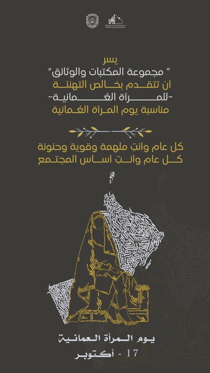 مجموعة المكتبات والوثائق📜 tweet media